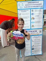 День России