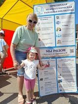 День России
