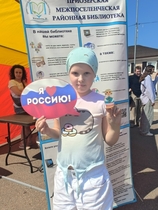 День России