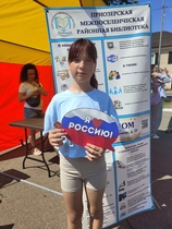 День России