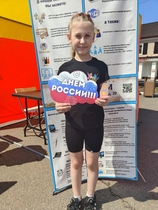 День России